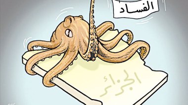 كاريكاتير العدد 5108