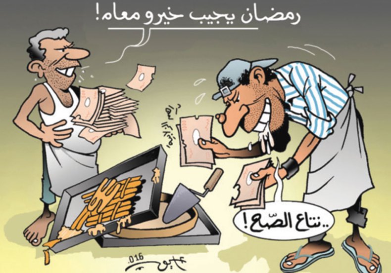 كاريكاتير العدد 5139