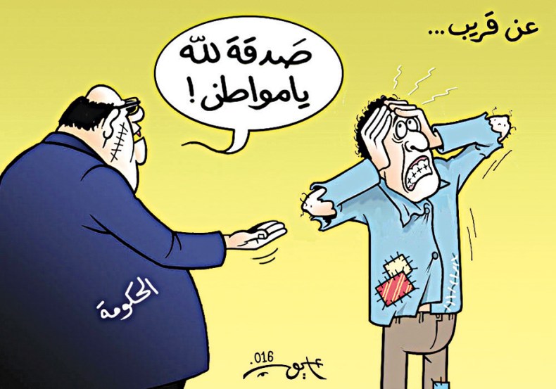 كاريكاتير العدد 4988