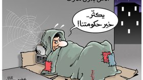 كاريكاتير العدد 5048