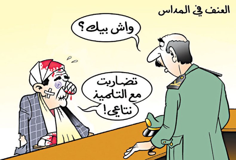 كاريكاتير العدد 5079