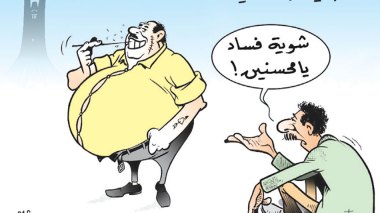 كاريكاتير العدد 5167