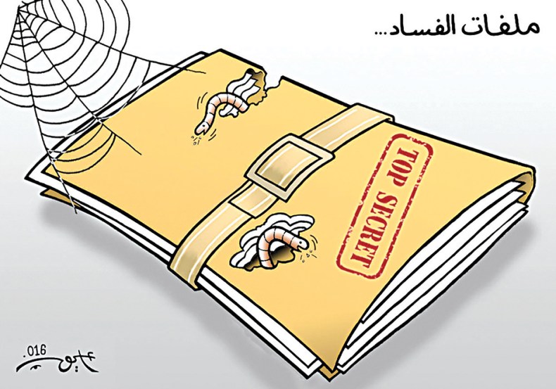 كاريكاتير العدد 4989