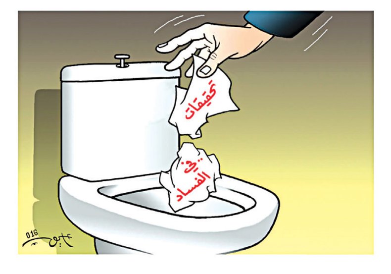كاريكاتير العدد 5080