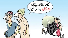 كاريكاتير العدد 5110