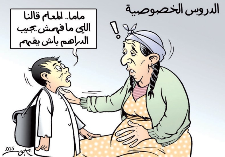 كاريكاتير العدد 4928