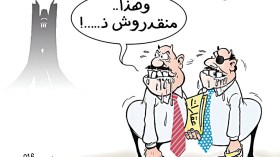 كاريكاتير العدد 4990