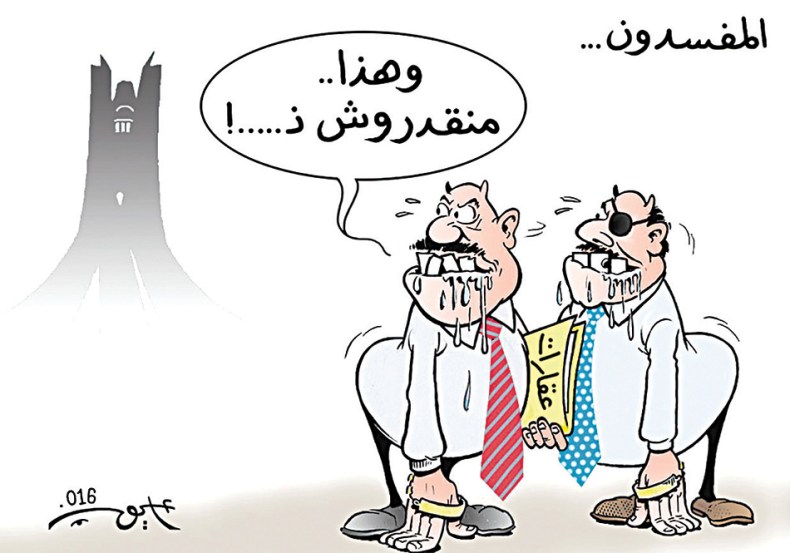 كاريكاتير العدد 4990