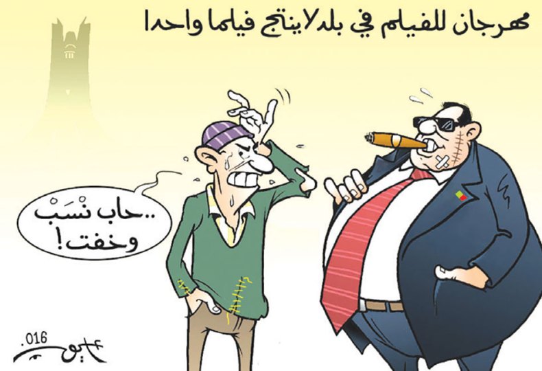 كاريكاتير العدد 5170