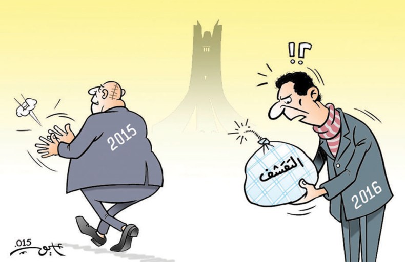 كاريكاتير العدد 4960