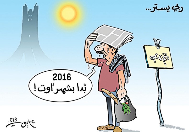 كاريكاتير العدد 4992