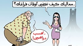 كاريكاتير العدد 5023