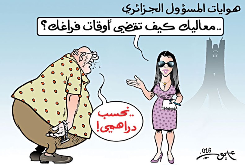 كاريكاتير العدد 5023