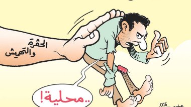 كاريكاتير العدد 5113