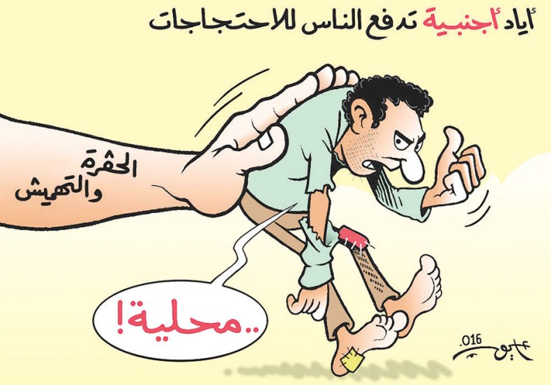 كاريكاتير العدد 5113