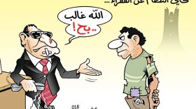 كاريكاتير العدد 5053