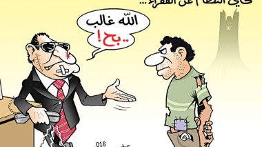 كاريكاتير العدد 5053