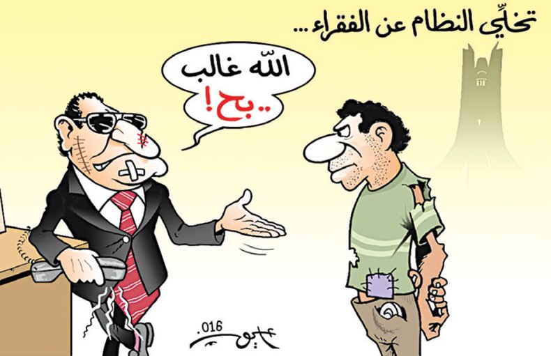 كاريكاتير العدد 5053