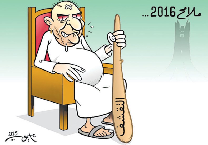 كاريكاتير العدد 4962