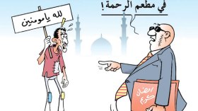 كاريكاتير العدد 5146