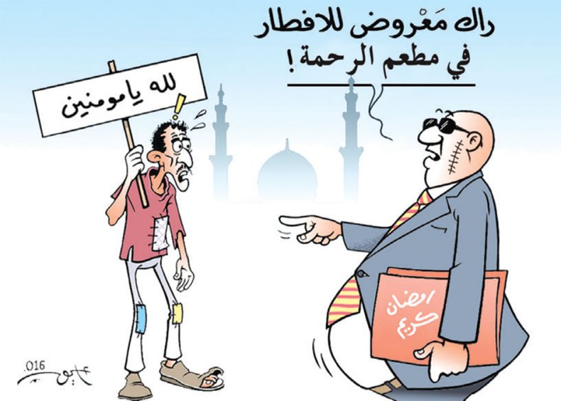 كاريكاتير العدد 5146