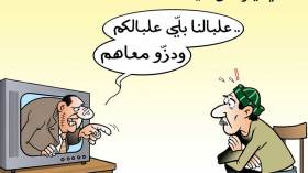 دزو .. معاهم