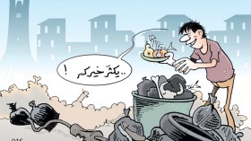 كاريكاتير العدد 4963