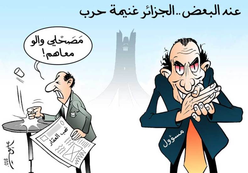 الجزائر غنيمة حرب