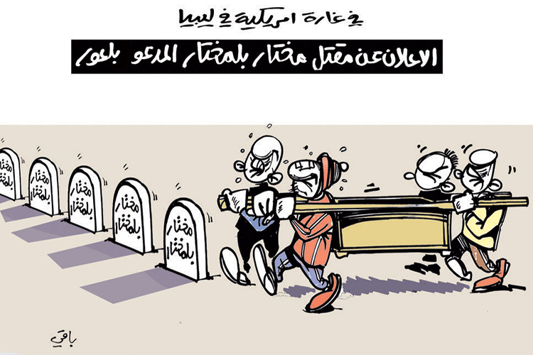 كاريكاتير العدد 4771