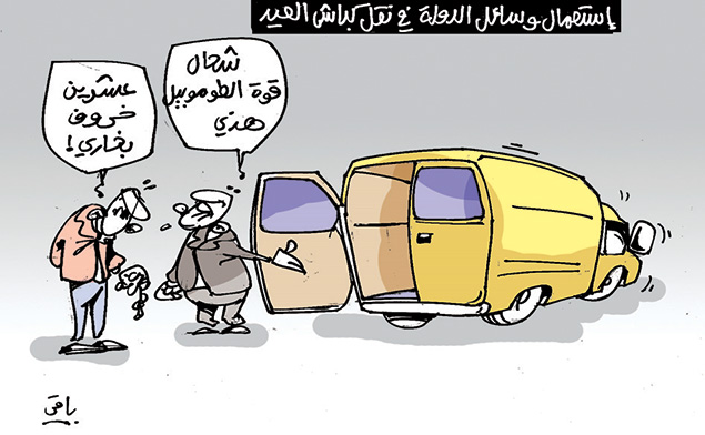 كاريكاتير العدد 4519