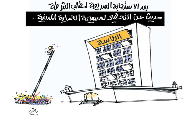 كاريكاتير العدد 4532