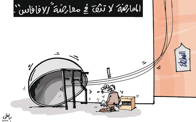 كاريكاتير العدد 4560