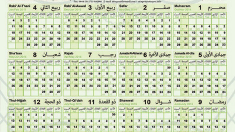 أول محرم .. عطلة وكفى !