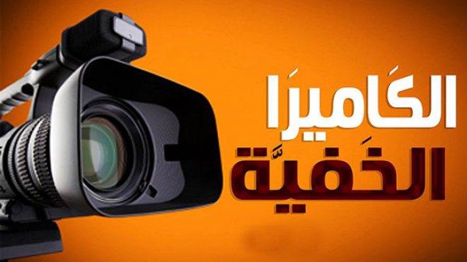 الزواج في برامج الكاميرا المخفية “رخيص” و”مبتذل”