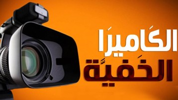 مغفلون يقتلون بالضحك!