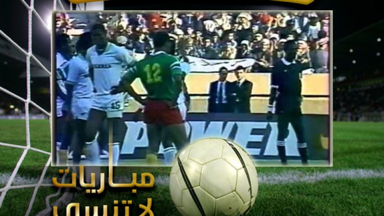 نهائي 1988 بعث الكامرون ونيجيريا للوجود