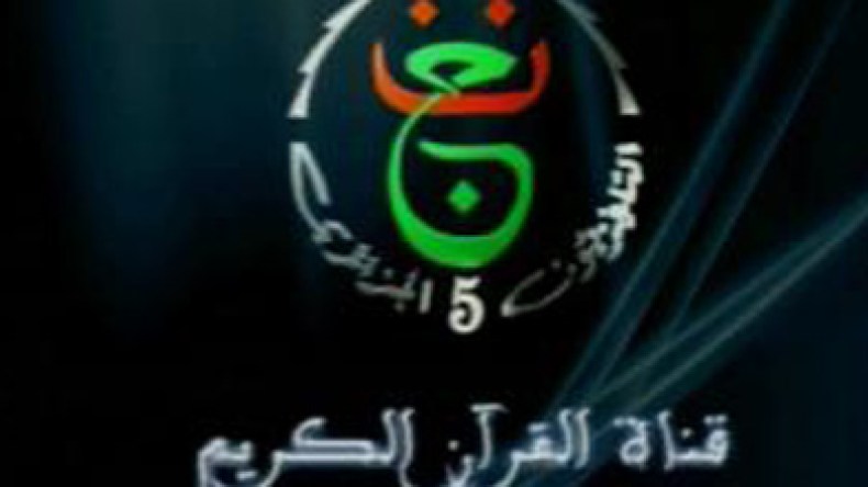 الحكومة تطالب مدير التلفزيون بتطوير قناة القرآن لحماية المرجعية