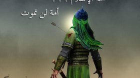 الأمّة المسلمة وفتنة القيادات الزّائفة