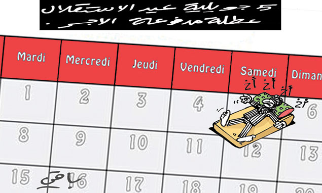 كاريكاتير العدد 4428