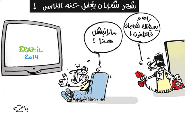 كاريكاتير العدد 4411