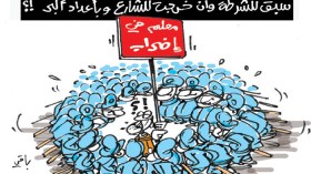 كاريكاتير العدد 4530