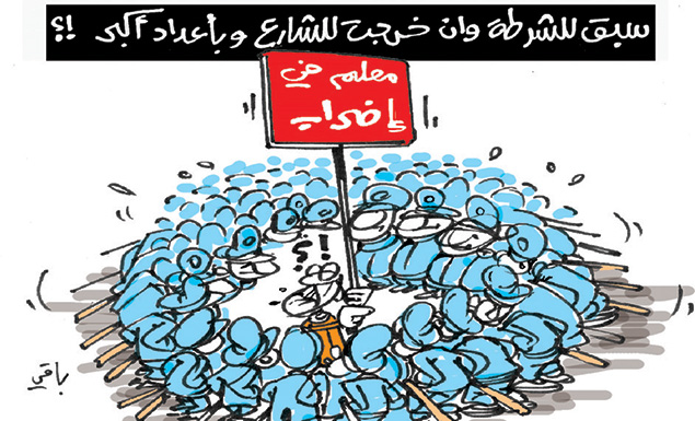 كاريكاتير العدد 4530