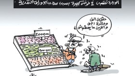 كاريكاتير العدد 4606