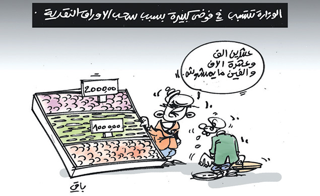 كاريكاتير العدد 4606