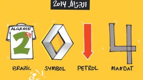 كاريكاتير العدد 4604