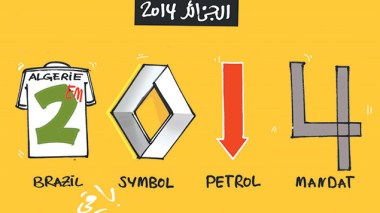 كاريكاتير العدد 4604