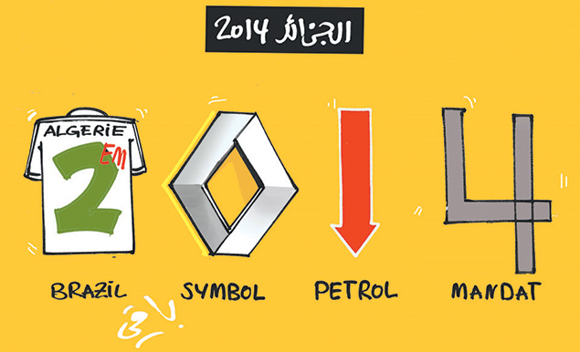 كاريكاتير العدد 4604