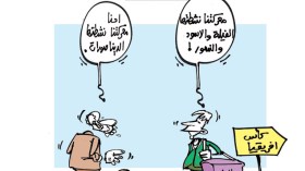 كاريكاتير العدد 3915