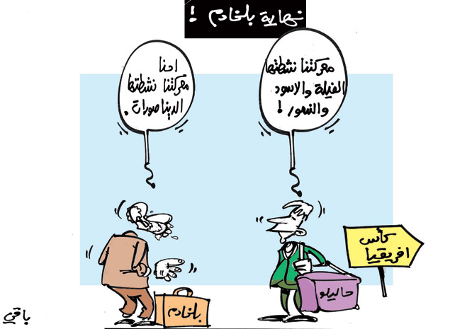 كاريكاتير العدد 3915