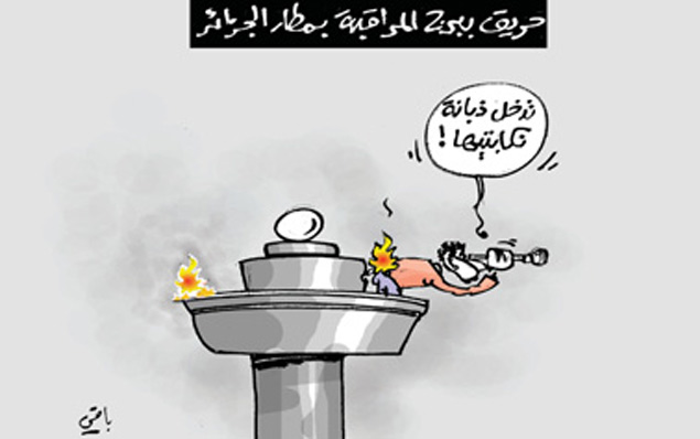 كاريكاتير العدد 4093